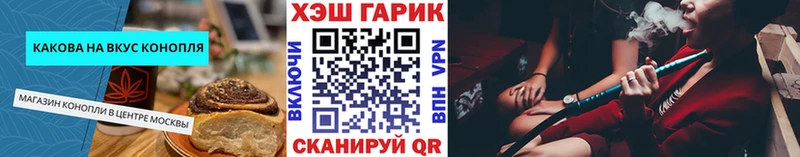 Еда ТГК конопля  Купить закладки  Белозерск 