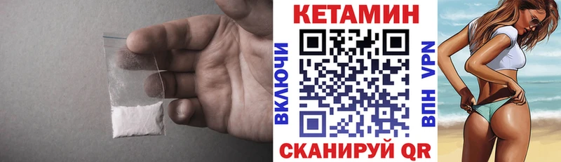 Купить  Белозерск  Кетамин VHQ 
