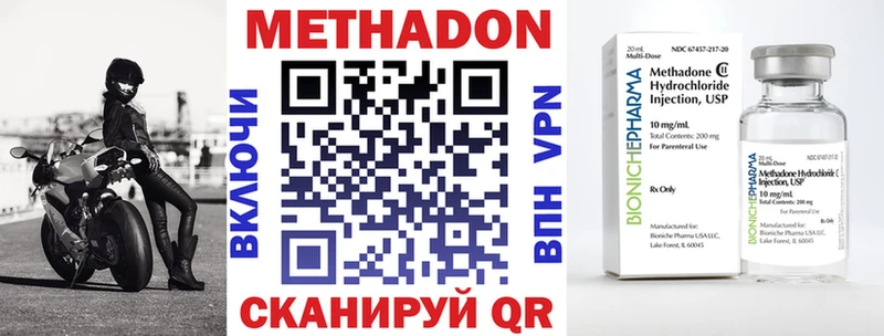 Купить закладки  Белозерск  Метадон methadone 
